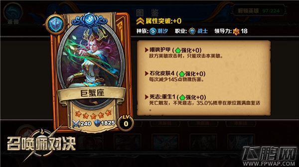 召唤师对决PVP反攻技巧心得分享 (3)
