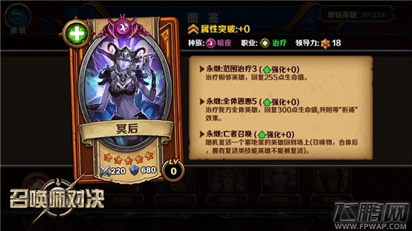 召唤师对决PVP反攻技巧心得分享 (4)
