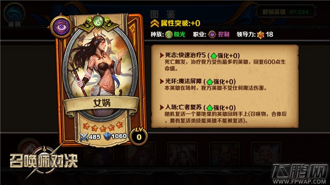 召唤师对决PVP反攻技巧心得分享 (5)