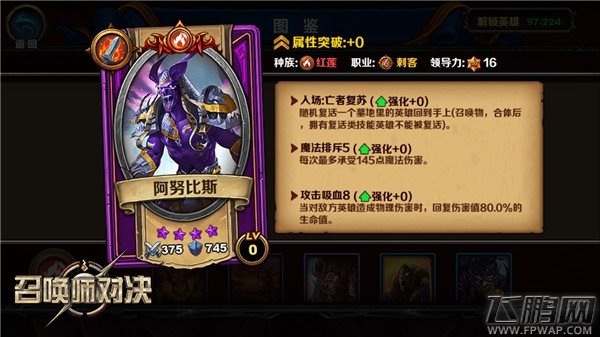 召唤师对决PVP反攻技巧心得分享 (6)