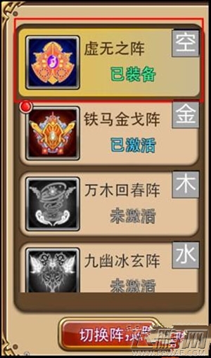 完美世界阵法玩法系统全揭秘 依你所好,选你所需 (2)