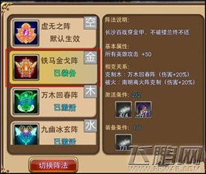 完美世界阵法玩法系统全揭秘 依你所好,选你所需 (5)