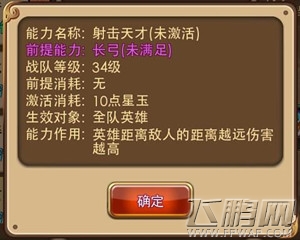 完美世界阵法玩法系统全揭秘 依你所好,选你所需 (7)