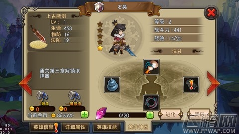 完美世界英雄品质进阶顺序介绍 卡牌系统之英雄详解 (2)