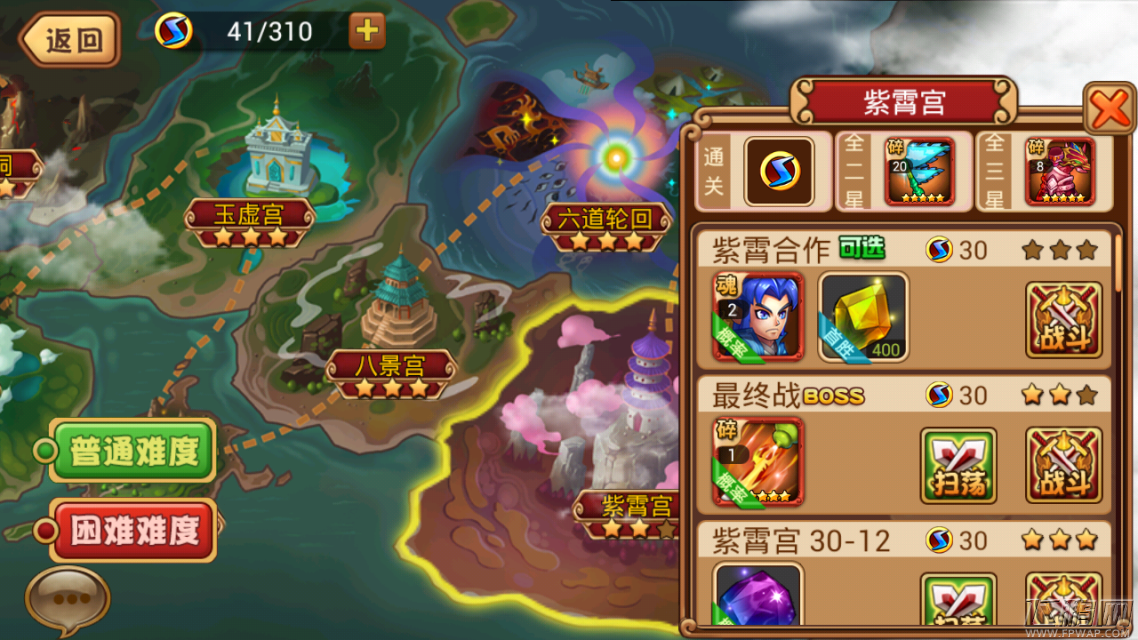 全民西游2高难第30章通关攻略介绍 (1)