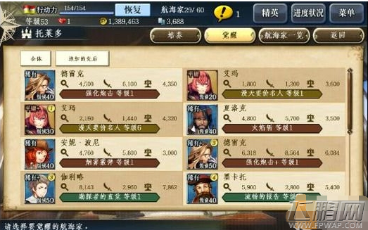 大航海时代5海战技能分类有哪些 海战技能分类分析 (2)