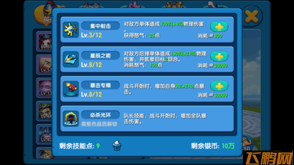 任性英雄什么英雄最好 小R玩家英雄推荐 (4)