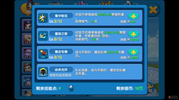 任性英雄什么英雄最好 小R玩家英雄推荐 (2)