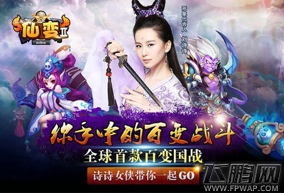 仙变2日常任务玩法全解析 (1)