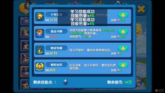 任性英雄什么英雄最好 小R玩家英雄推荐 (5)