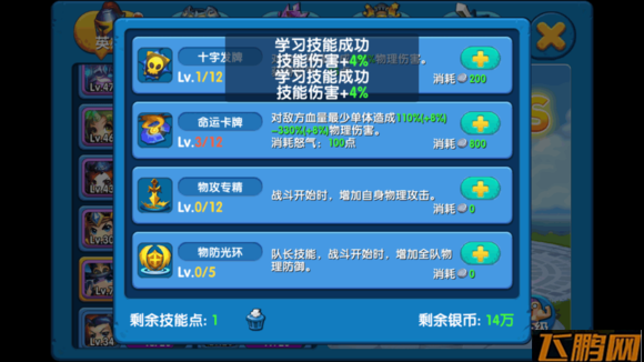 任性英雄什么英雄最好 小R玩家英雄推荐 (7)