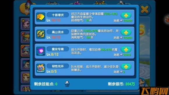 任性英雄什么英雄最好 小R玩家英雄推荐 (15)