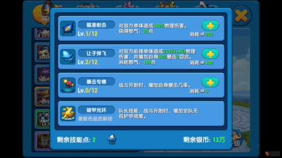 任性英雄什么英雄最好 小R玩家英雄推荐 (13)
