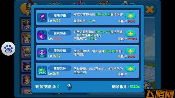任性英雄什么英雄最好 小R玩家英雄推荐 (12)