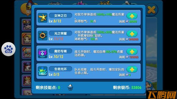 任性英雄什么英雄最好 小R玩家英雄推荐 (16)