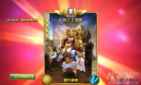 盗梦英雄高输出宙斯使用技巧 宙斯为什么需要亚瑟王 (1)