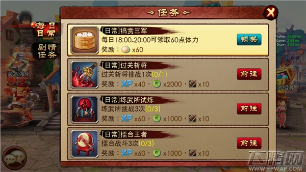 唱吧三国任务系统全揭秘 一个经验值/金钱双丰收的好系统   (1)