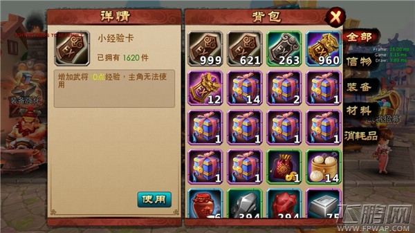 唱吧三国背包系统简介 一个容纳所有物品的地方 (1)