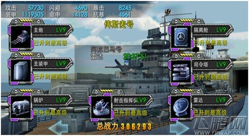 雷霆舰队战舰部件解析 (2)