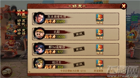 唱吧三国好友系统图文攻略解析 来吧!交个朋友 (1)