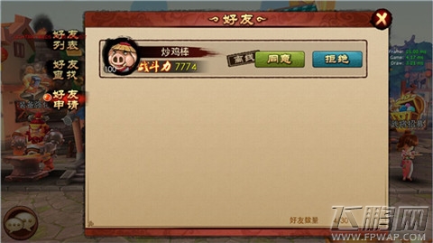 唱吧三国好友系统图文攻略解析 来吧!交个朋友 (3)