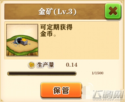 白猫计划3级金矿升级条件及作用详解 (2)