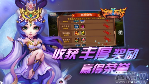 全民西游2通天塔系统揭秘 是男人就上100层 (4)