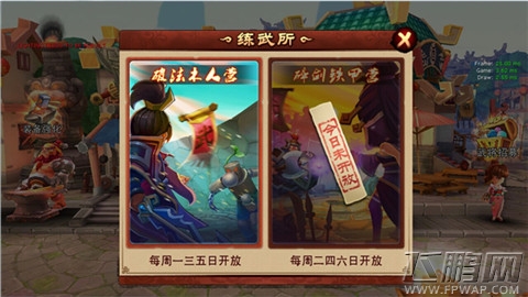 唱吧三国练武所系统详解 一个不可忽略的重要系统 (2)