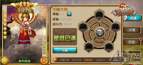 盗梦英雄快速提升实力有绝招 新手必备宝典 (4)