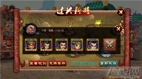 唱吧三国过关斩将怎么玩 过关斩将玩法攻略图文解析 (2)