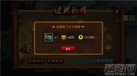 唱吧三国过关斩将怎么玩 过关斩将玩法攻略图文解析 (3)