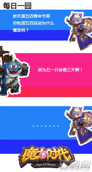 魔力时代组队副本详解  (1)