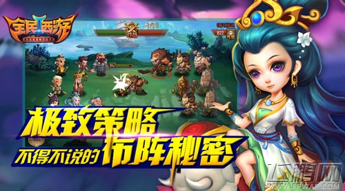 全民西游2极致策略 不得不说的布阵秘密 (1)