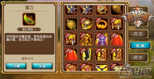 盗梦英雄背包合理使用攻略 背包如何管理 (3)
