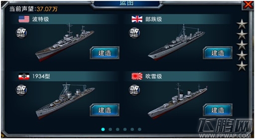 雷霆舰队蓝图玩法介绍 (2)