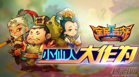 全民西游2四星极品哪吒二郎神新手前期必选仙人攻略 (1)