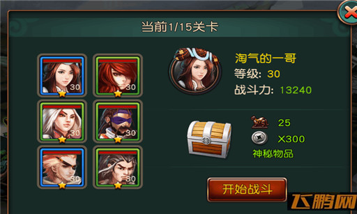 有侠气华山论剑玩法解析 华山论剑怎么玩 (2)