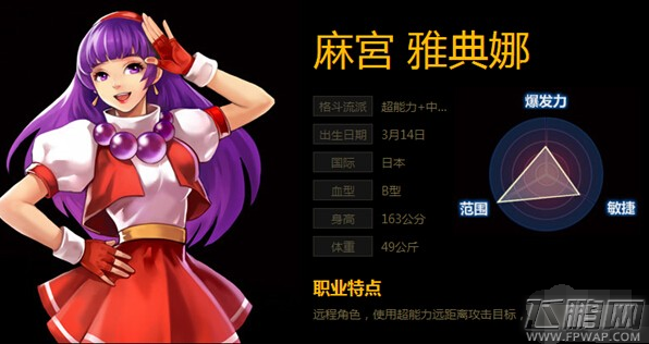 拳皇97OL雅典娜竞技场PK技能利弊全面分析 (1)
