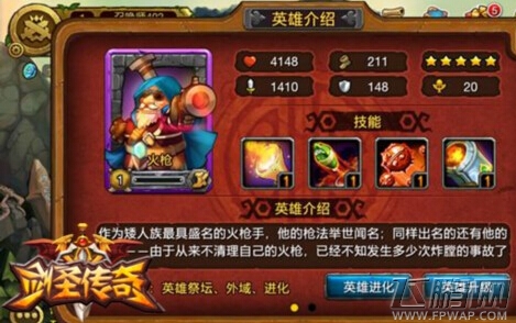 剑圣传奇橙色英雄怎么进阶 进阶技巧攻略 (1)