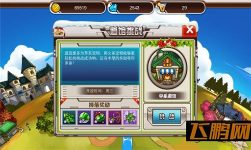 小精灵大作战道馆刷紫装小技巧揭秘 (1)