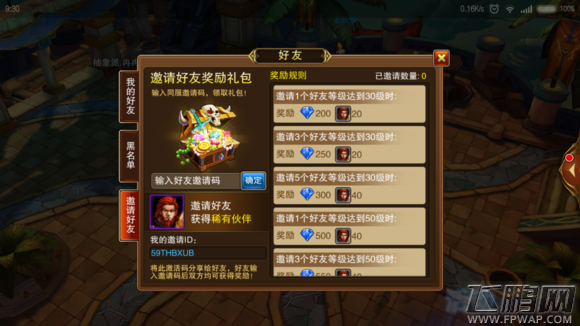 魔剑之刃35级怒刷地狱级无尽噩梦小技巧BUG手动攻略 (2)