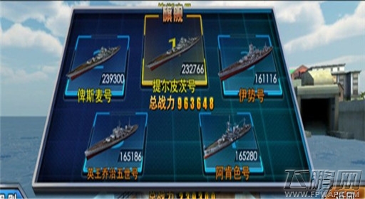 雷霆舰队怎样布阵最强大 布阵攻略 (4)