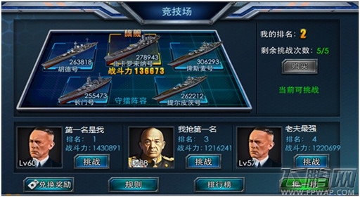 雷霆舰队竞技场怎么玩 竞技场玩法介绍 (1)
