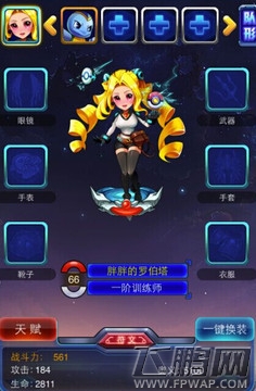 去吧皮卡丘训练师系统怎么玩 训练师系统解析 (1)