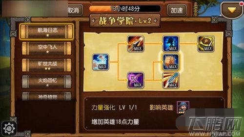 刀塔传奇战队领地天赋怎样加点 战队领地天赋加点攻略 (3)