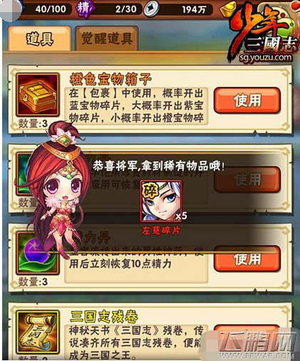 少年三国志各种福利及礼包介绍 (1)