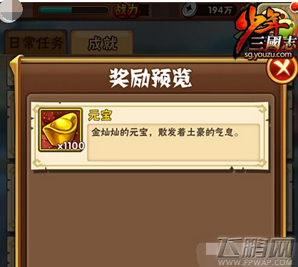 少年三国志各种福利及礼包介绍 (2)