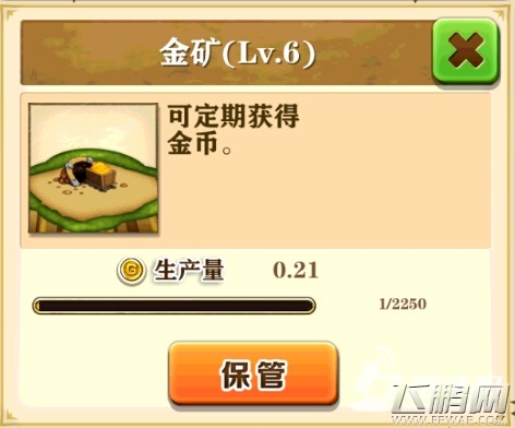 白猫计划金矿5级升6级的需求及金矿作用分析 (2)