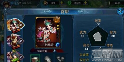 主公莫慌武将提升官职攻略技巧 (1)