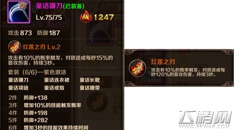魔龙与勇士职业套装怎么获得 获得途径 (1)